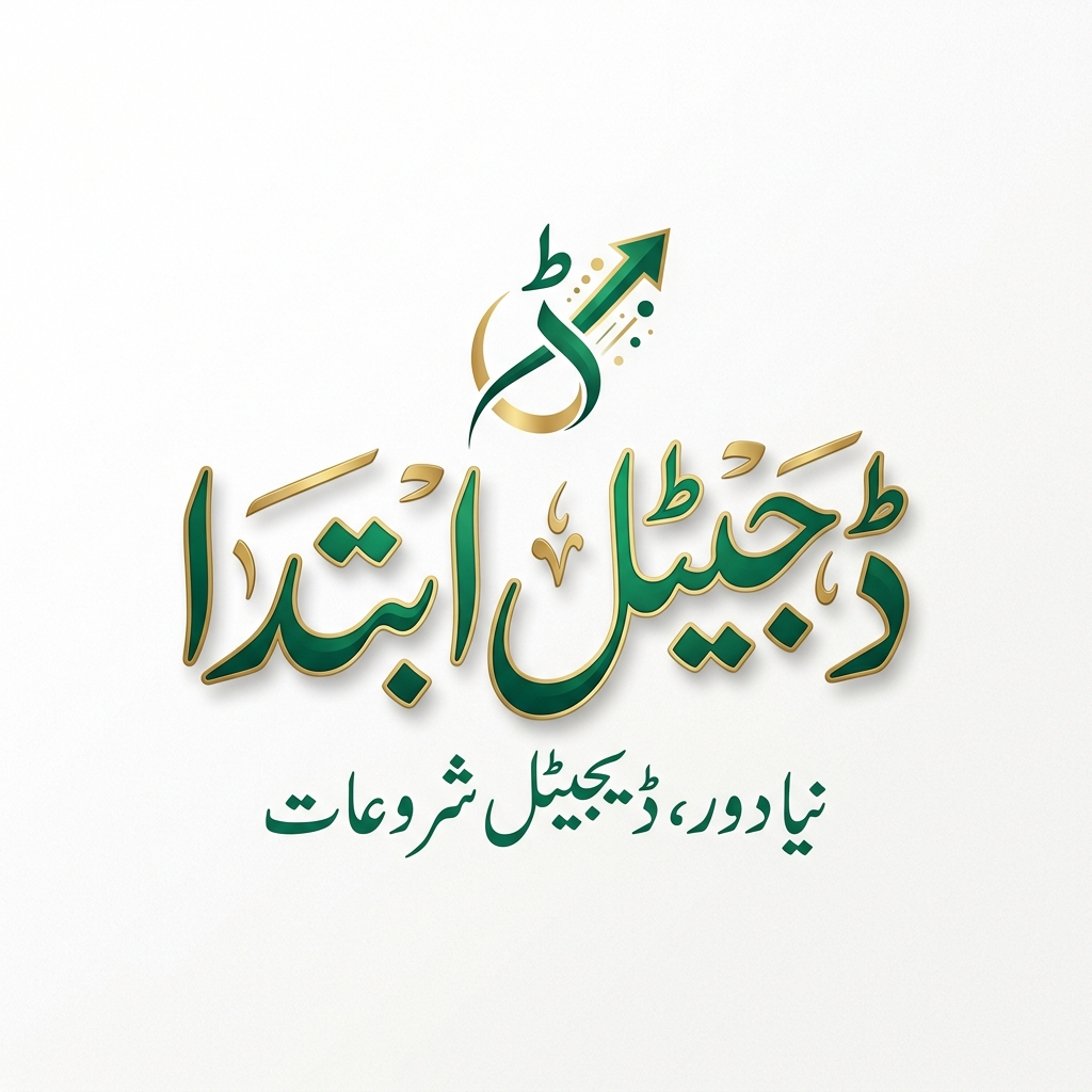 Digital Ibtida Logo